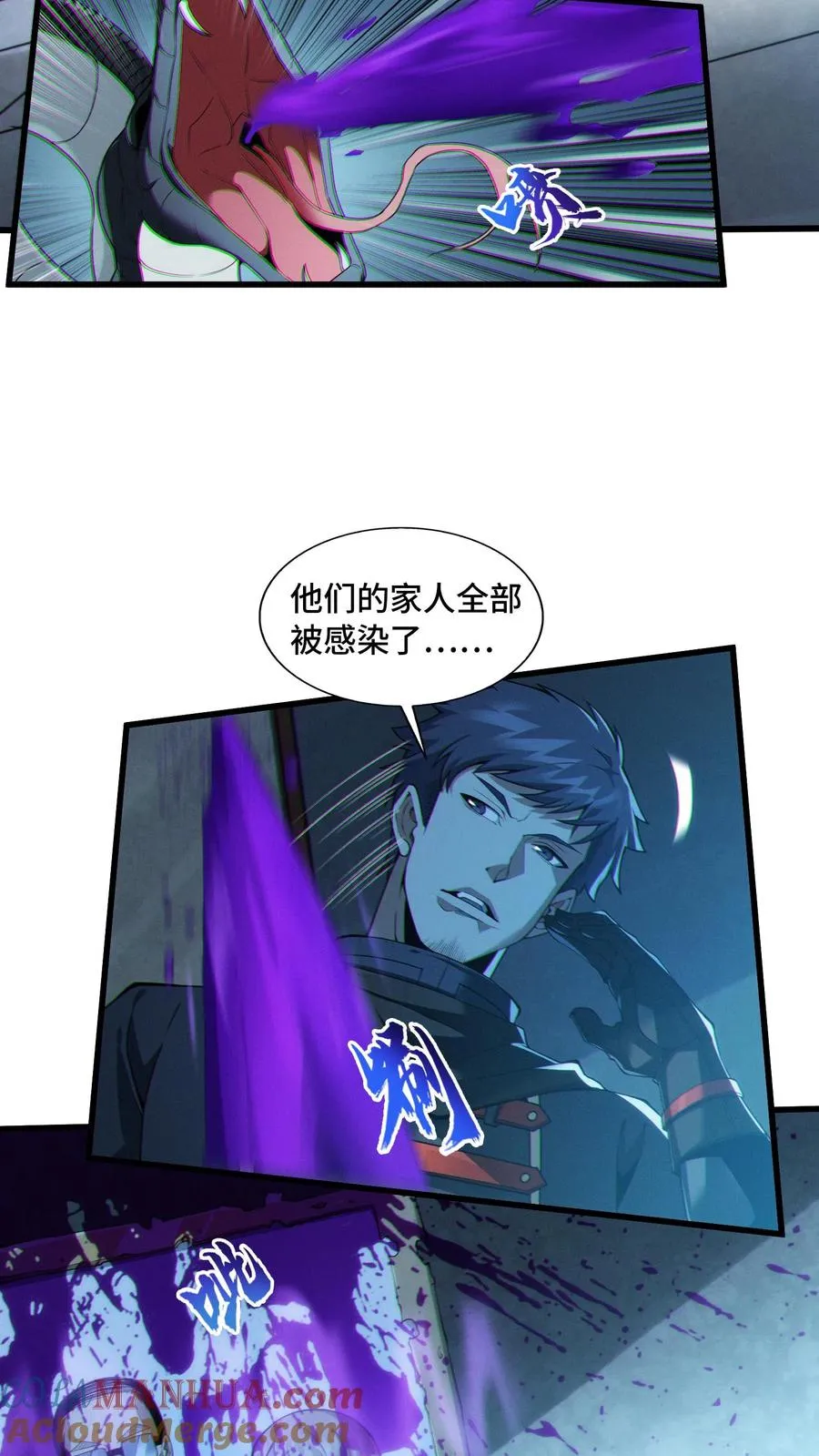 第32话 优秀学生代表李毅飞 第29页