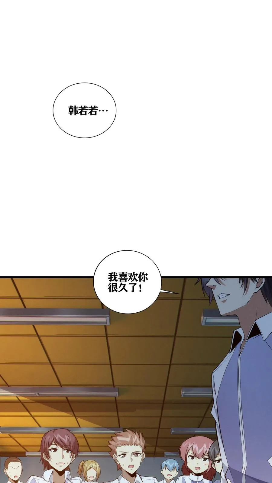 第35话 李毅飞掉节操的操作 第2页