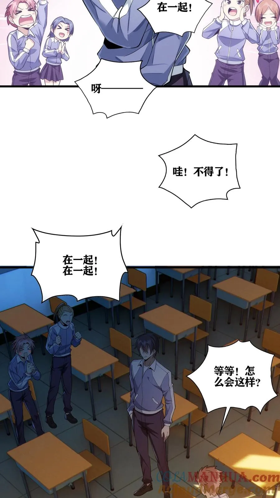 第35话 李毅飞掉节操的操作 第4页