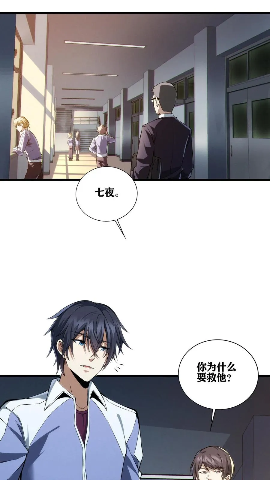 第35话 李毅飞掉节操的操作 第9页