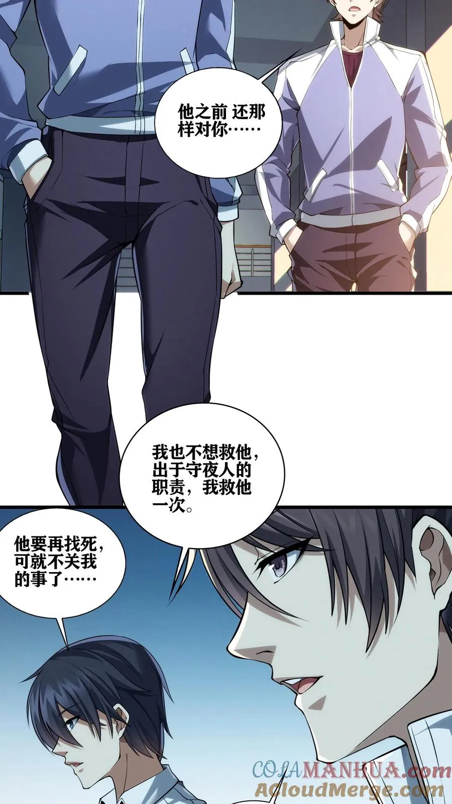 第35话 李毅飞掉节操的操作 第10页
