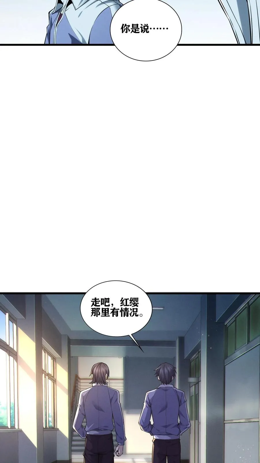 第35话 李毅飞掉节操的操作 第11页