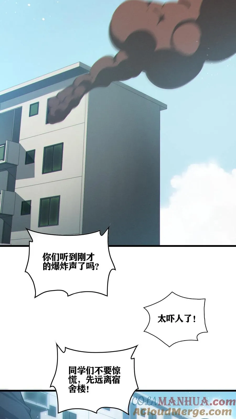 第35话 李毅飞掉节操的操作 第13页