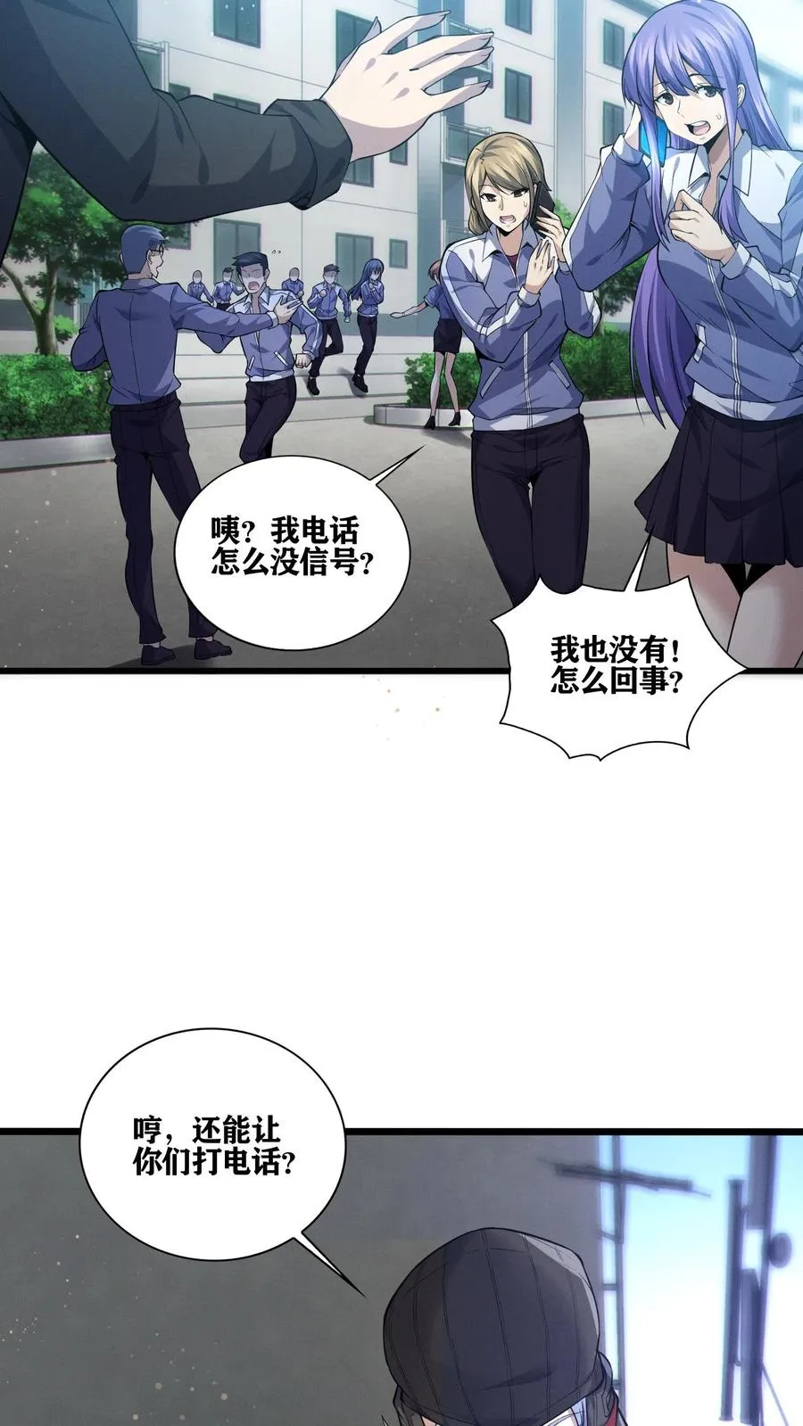 第35话 李毅飞掉节操的操作 第14页