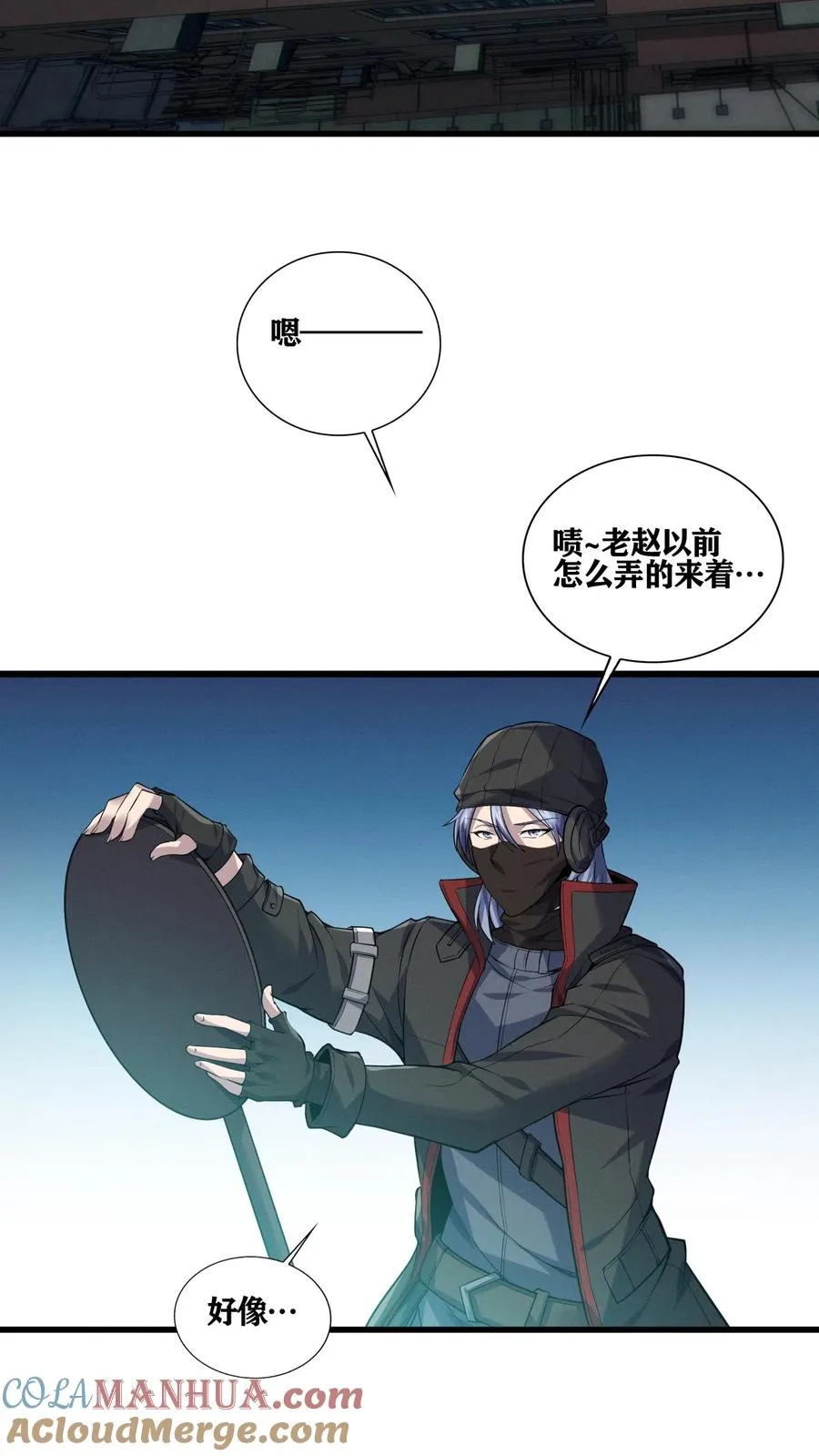 第35话 李毅飞掉节操的操作 第16页