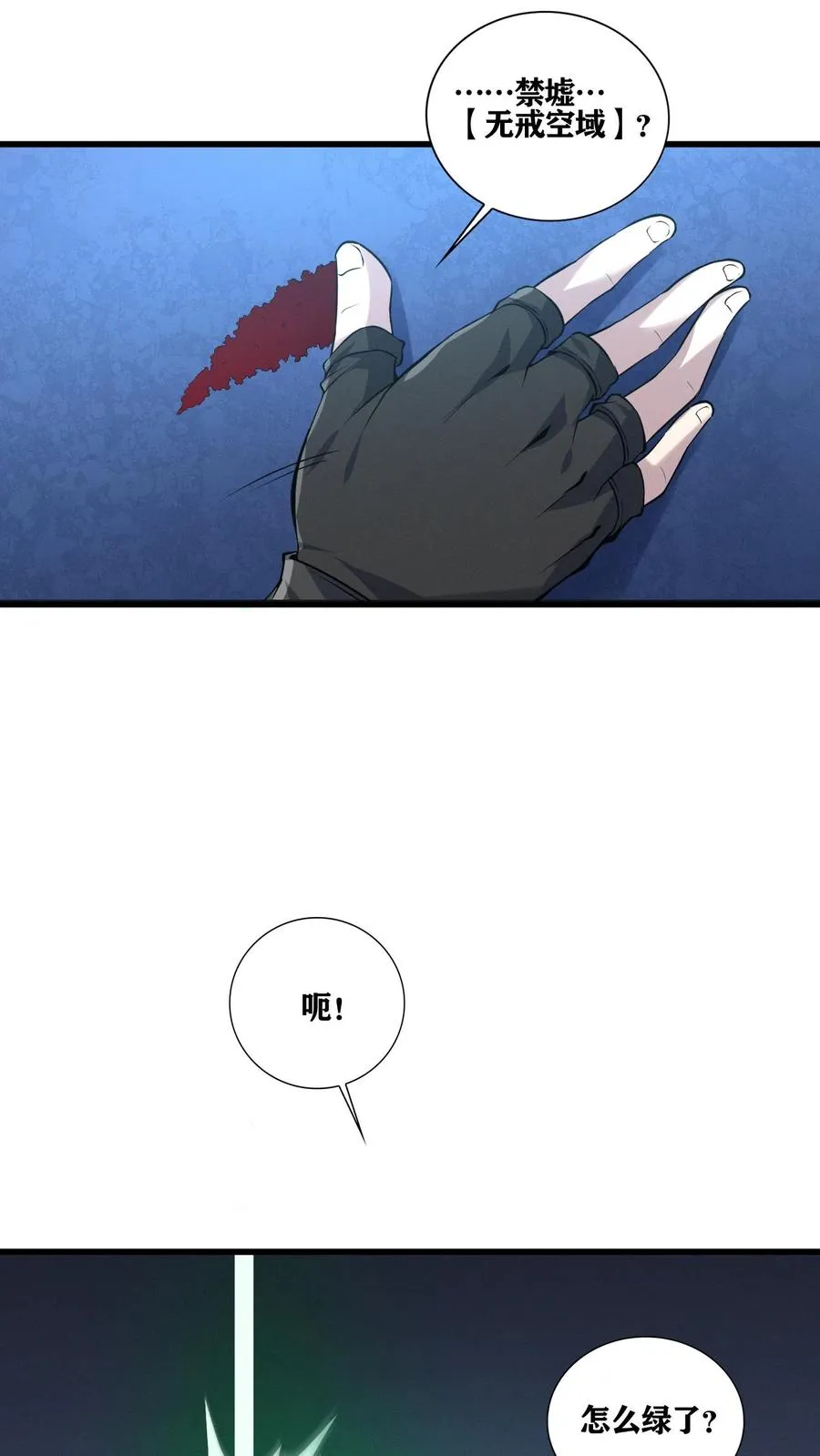 第35话 李毅飞掉节操的操作 第17页