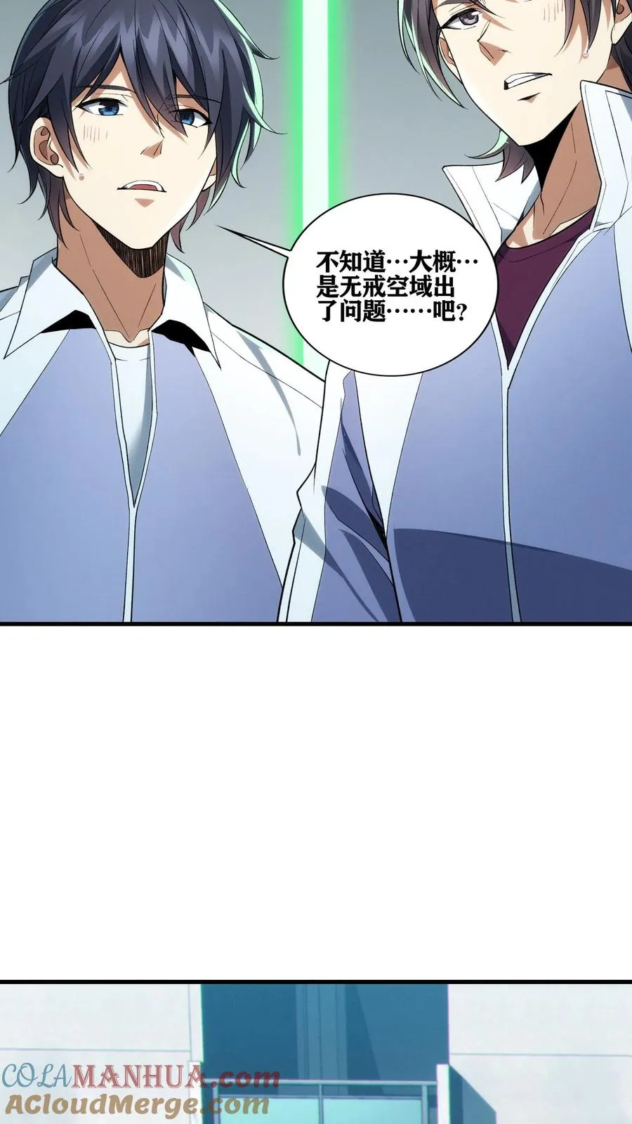 第35话 李毅飞掉节操的操作 第22页