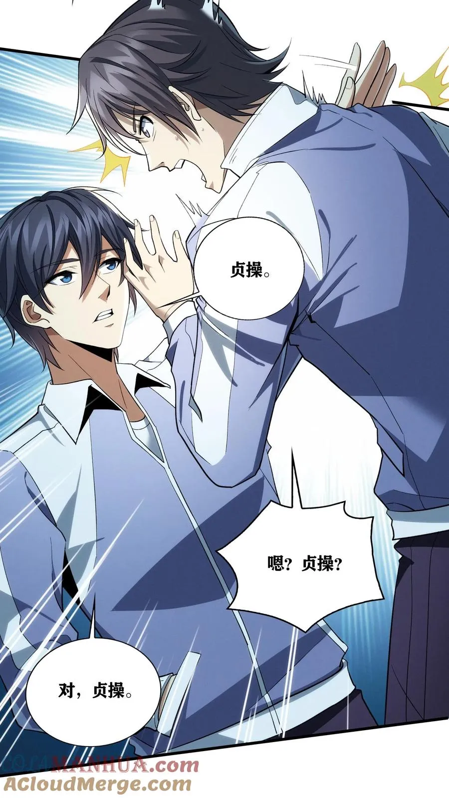 第35话 李毅飞掉节操的操作 第25页