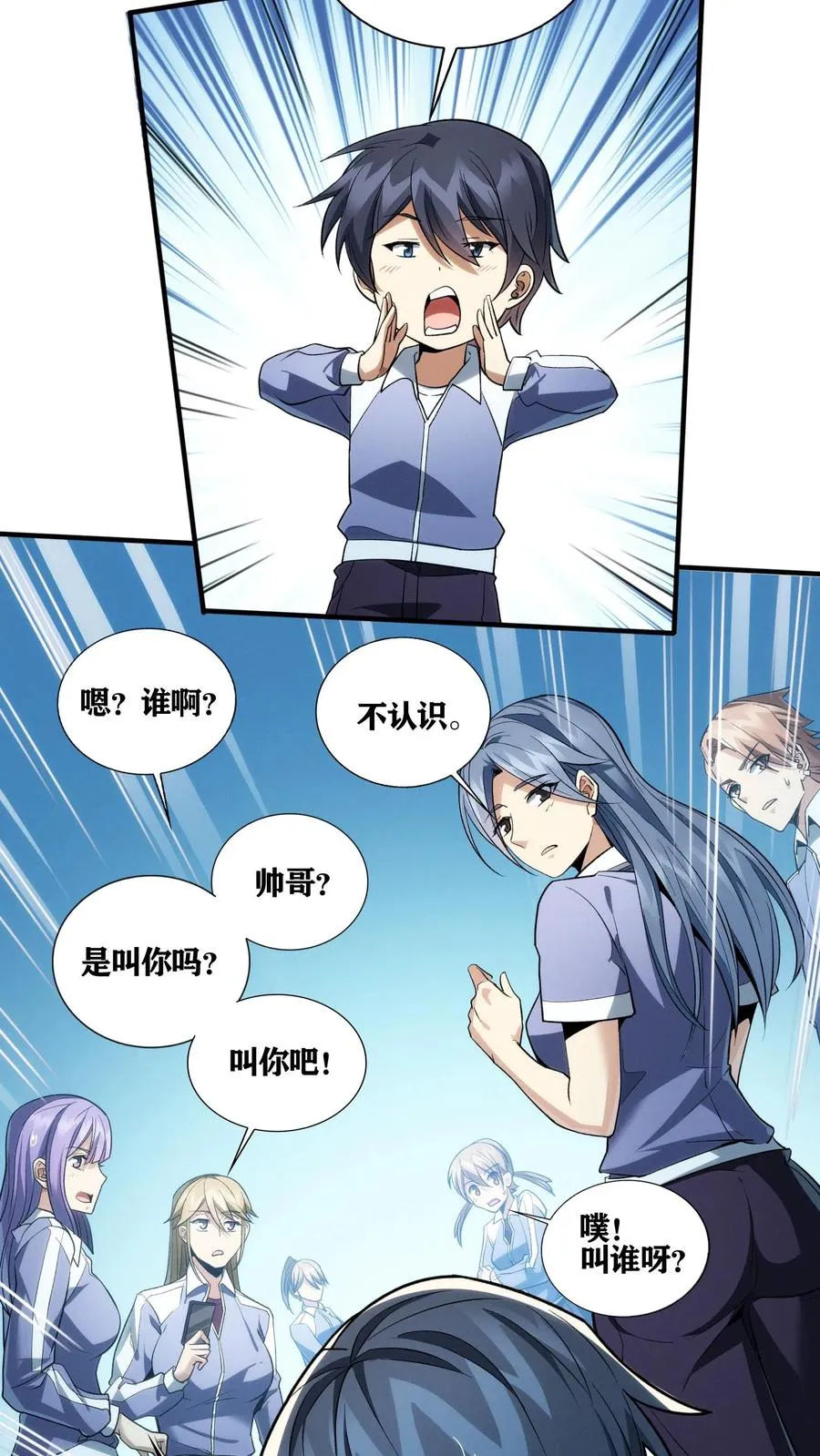 第35话 李毅飞掉节操的操作 第27页