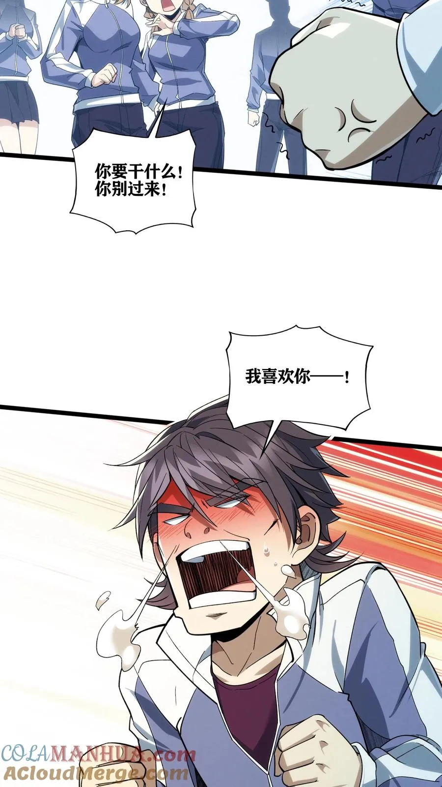 第35话 李毅飞掉节操的操作 第31页