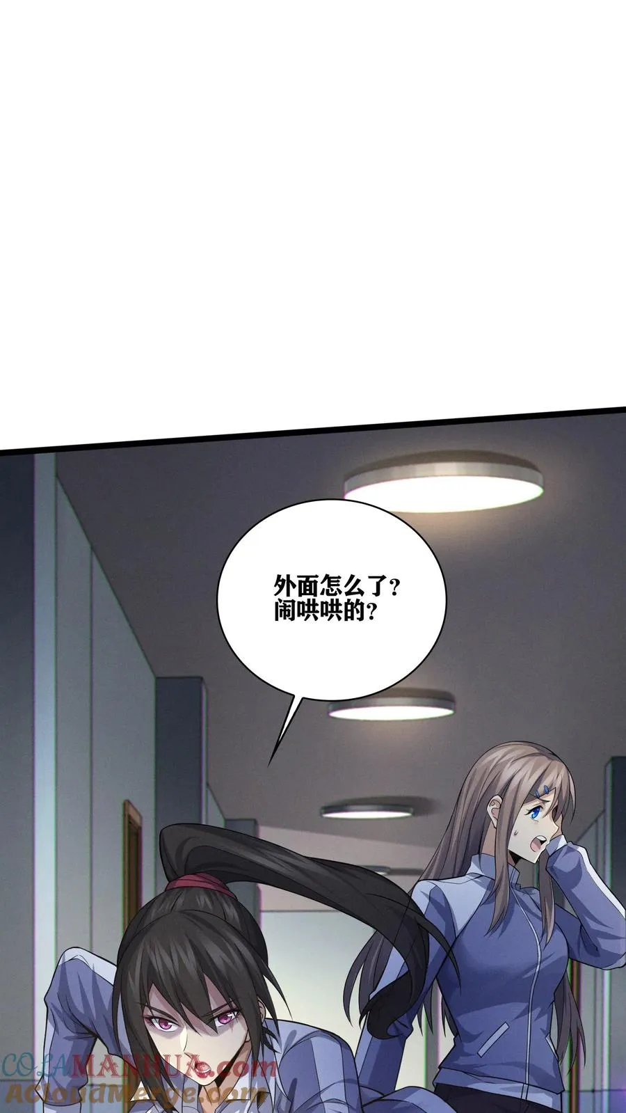 第35话 李毅飞掉节操的操作 第37页