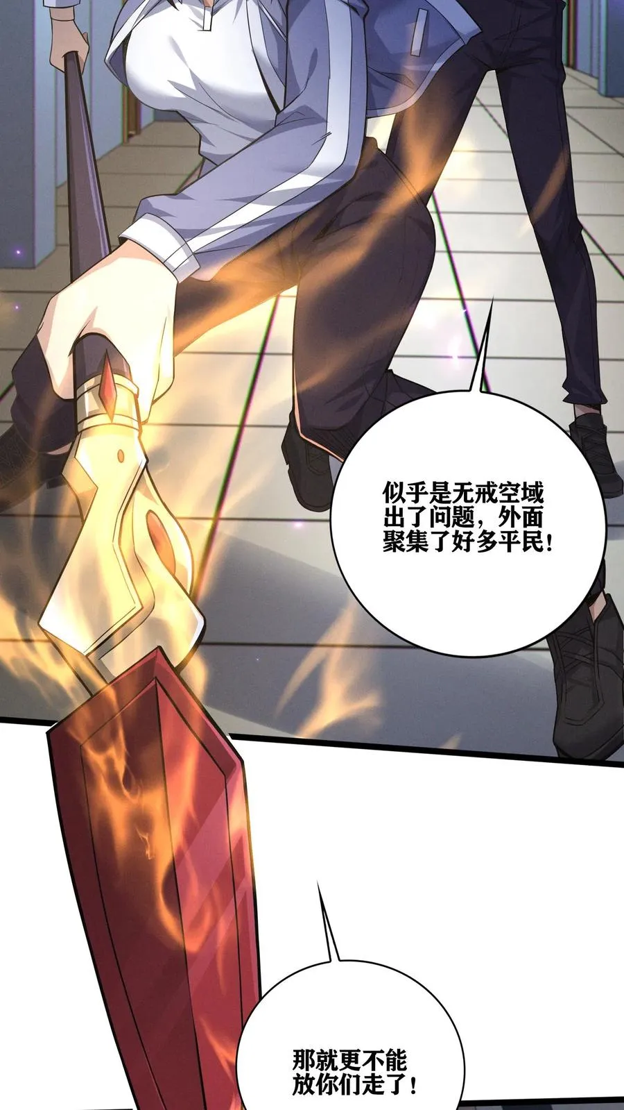 第35话 李毅飞掉节操的操作 第38页