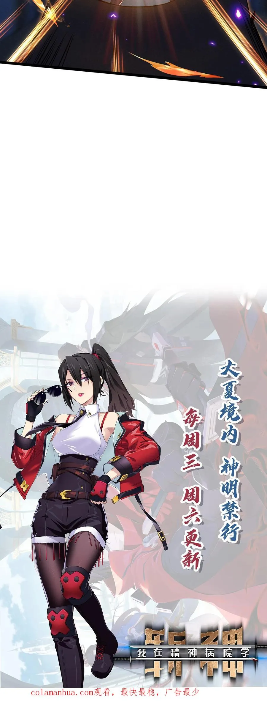 第35话 李毅飞掉节操的操作 第45页