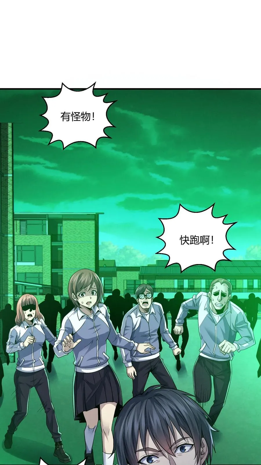 第37话 枪的意义 第2页