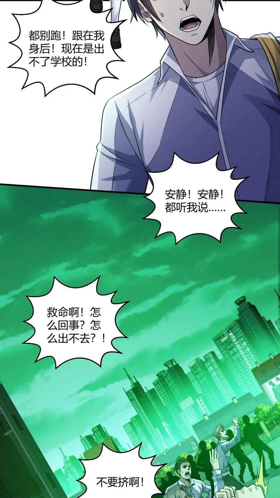 第37话 枪的意义 第3页