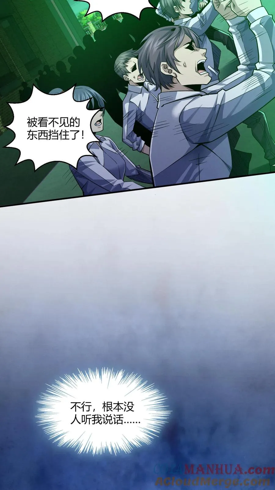 第37话 枪的意义 第4页
