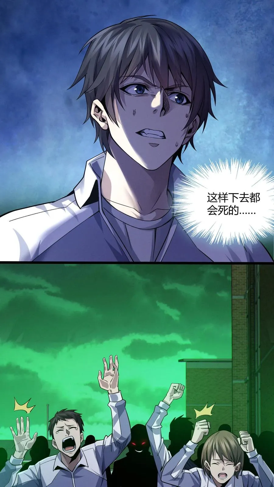 第37话 枪的意义 第5页