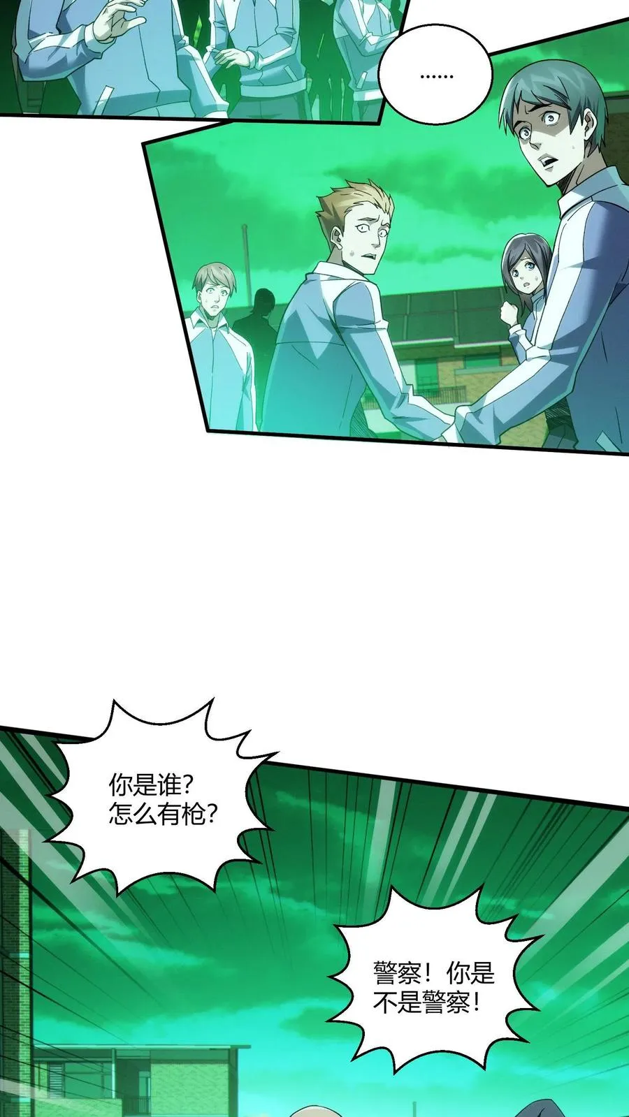 第37话 枪的意义 第12页