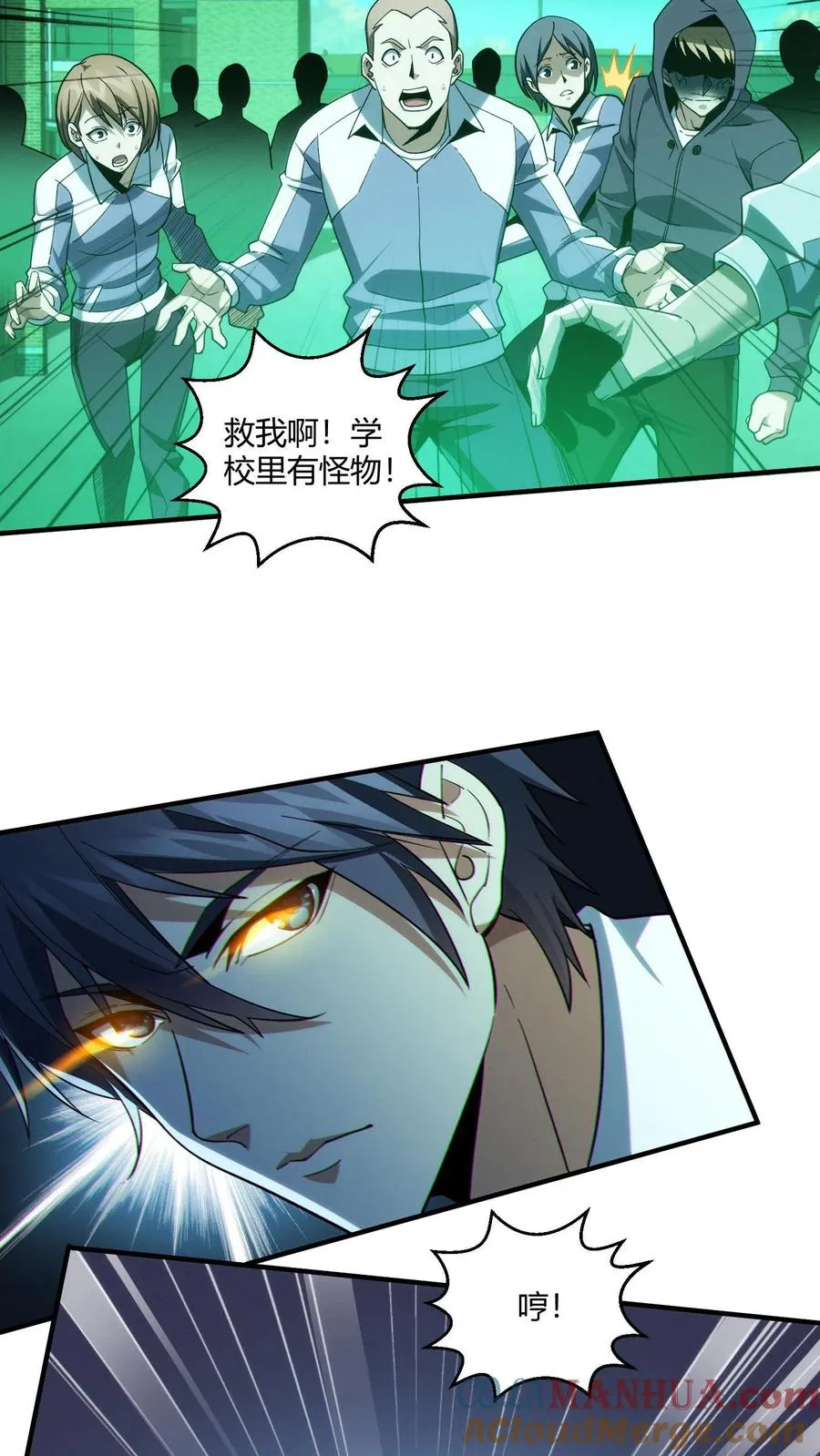 第37话 枪的意义 第13页