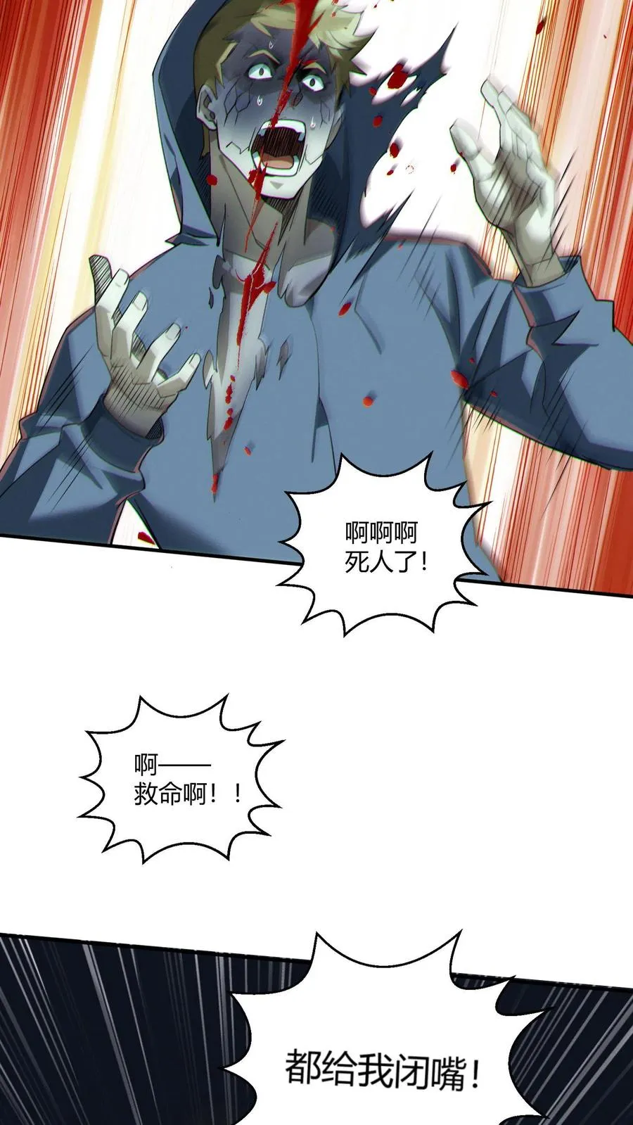 第37话 枪的意义 第17页