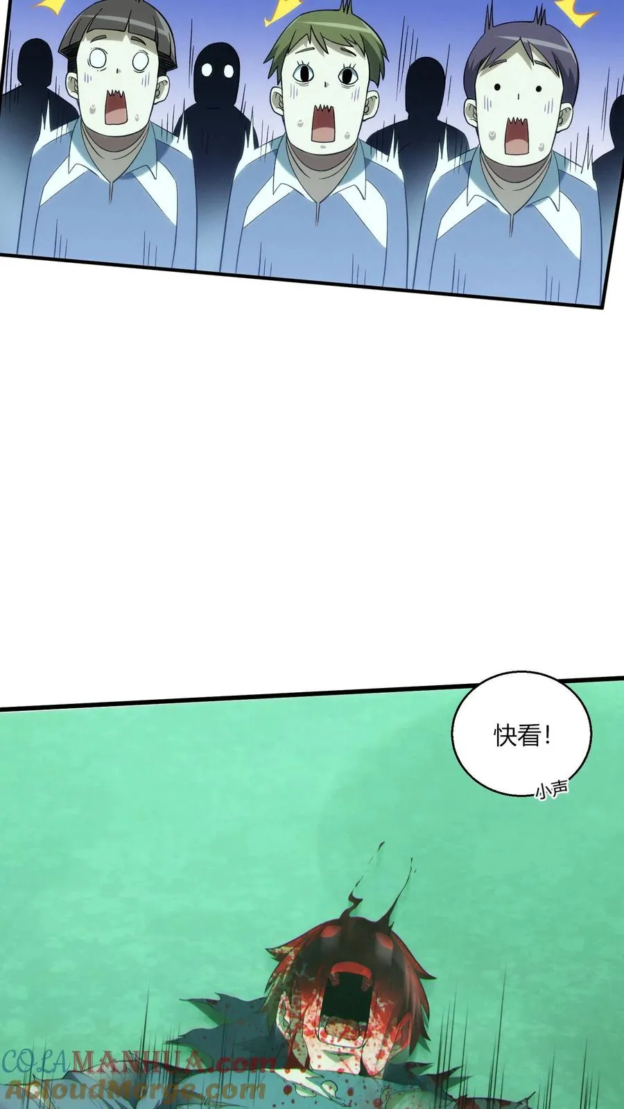 第37话 枪的意义 第19页