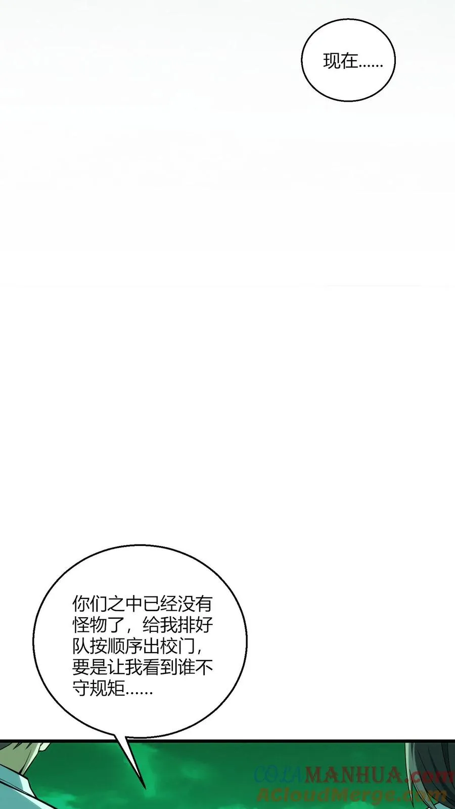 第37话 枪的意义 第22页