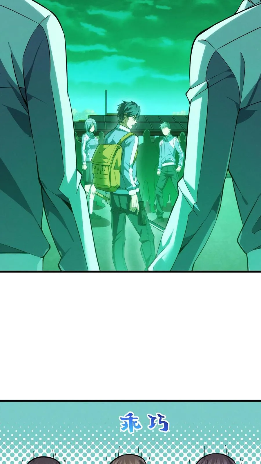第37话 枪的意义 第23页