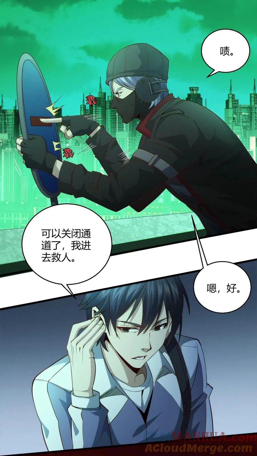 第37话 枪的意义 第28页