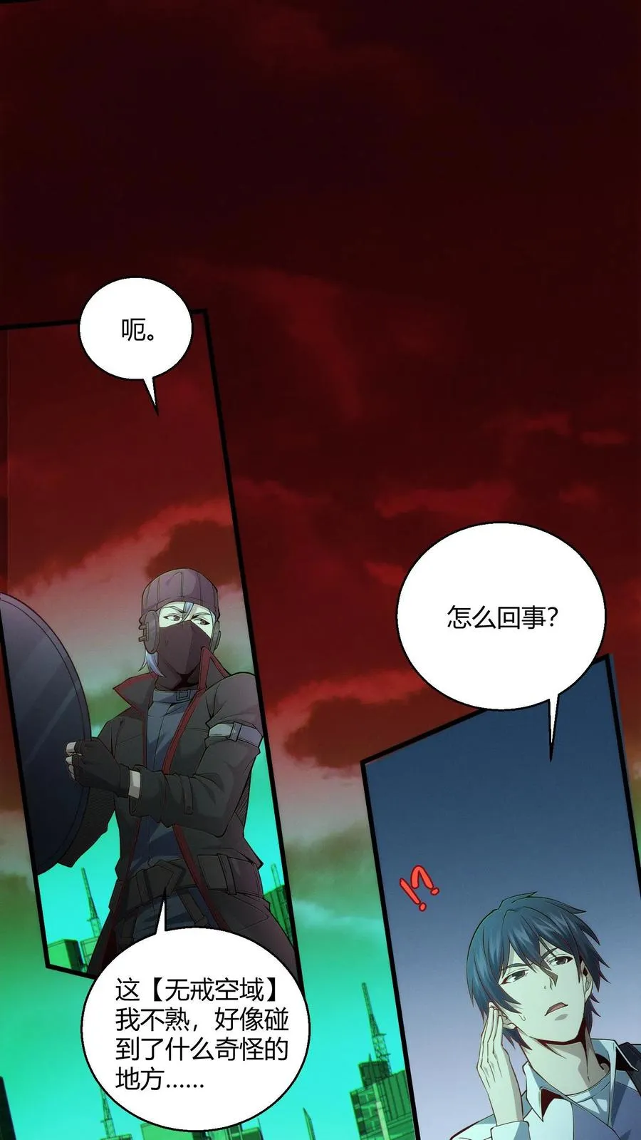 第37话 枪的意义 第29页