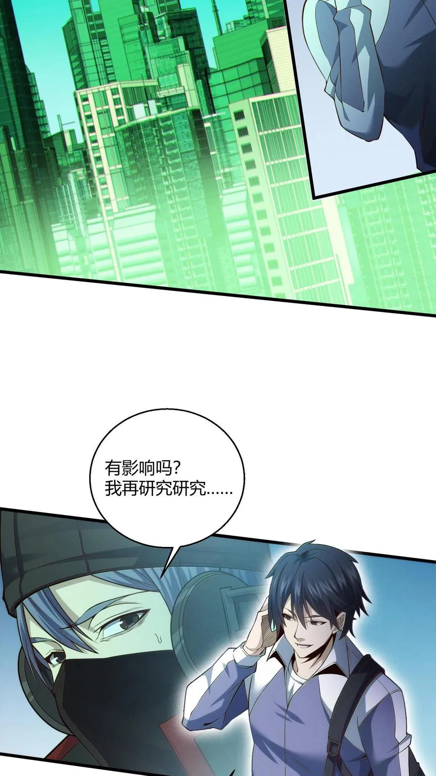 第37话 枪的意义 第30页