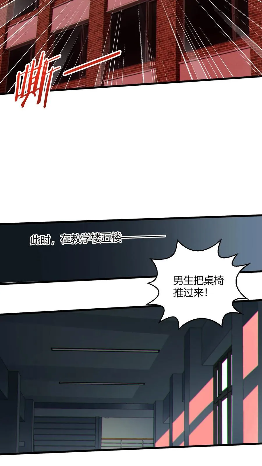 第37话 枪的意义 第32页