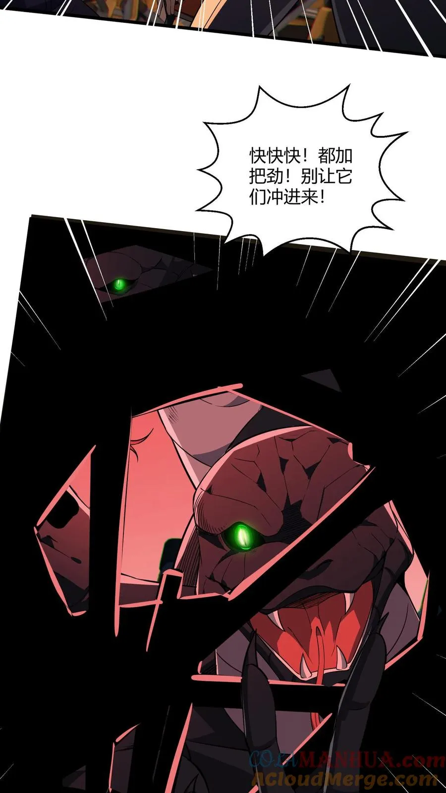 第37话 枪的意义 第34页