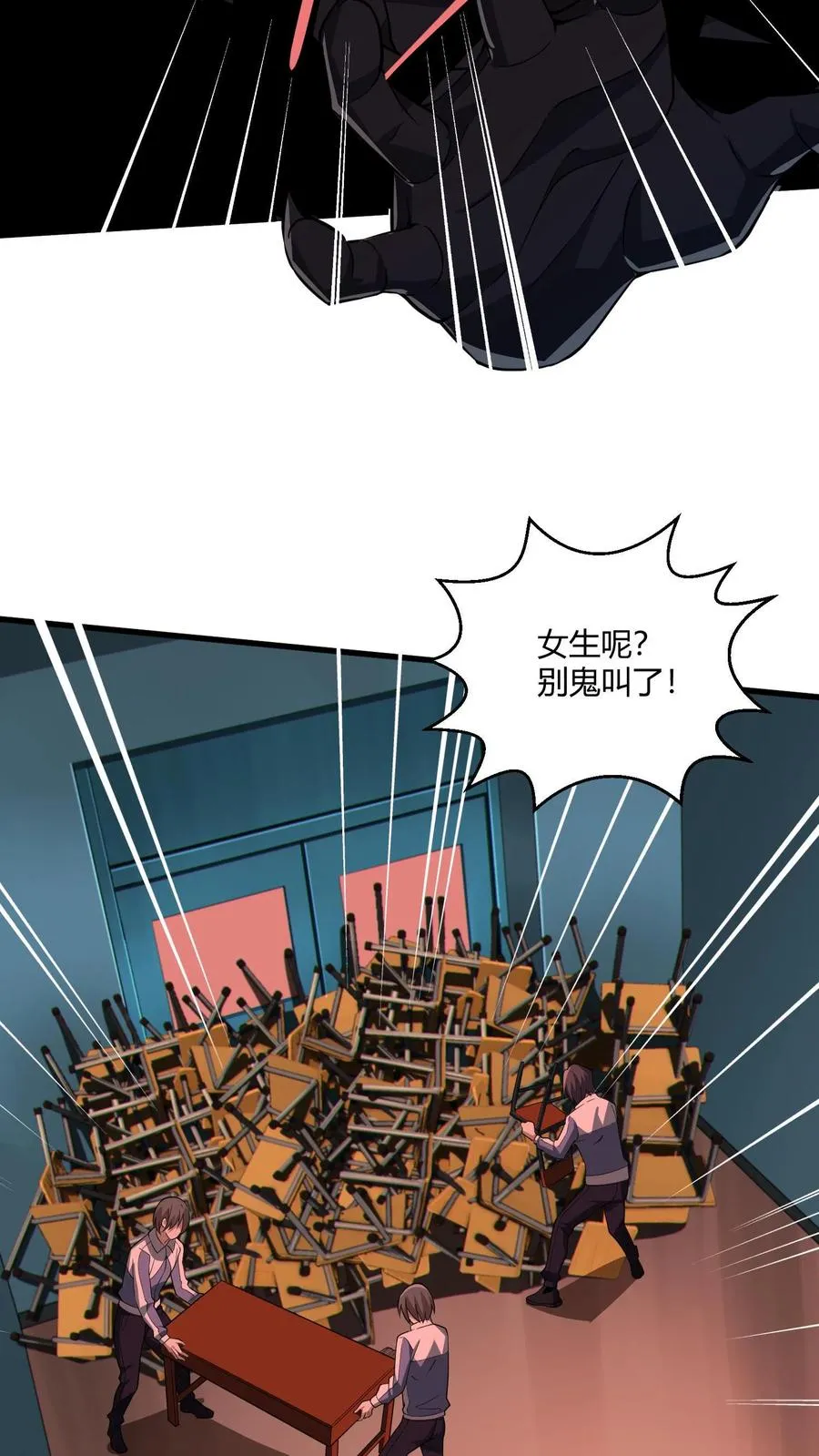 第37话 枪的意义 第35页
