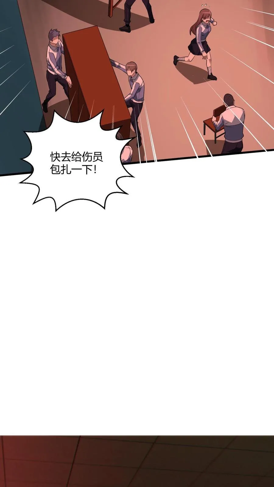 第37话 枪的意义 第36页