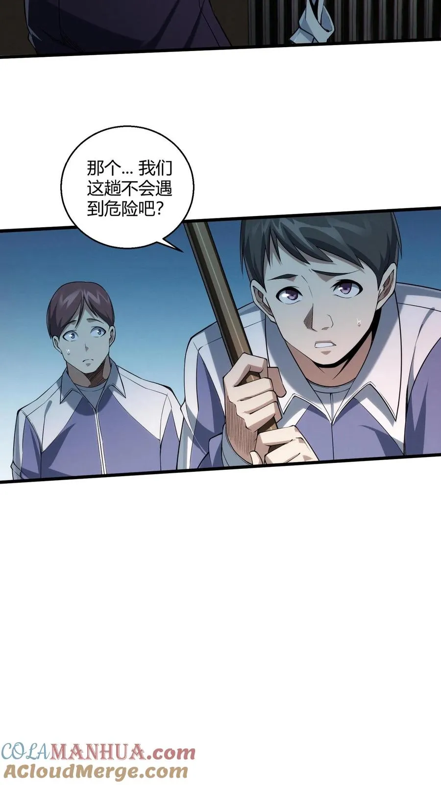第37话 枪的意义 第43页