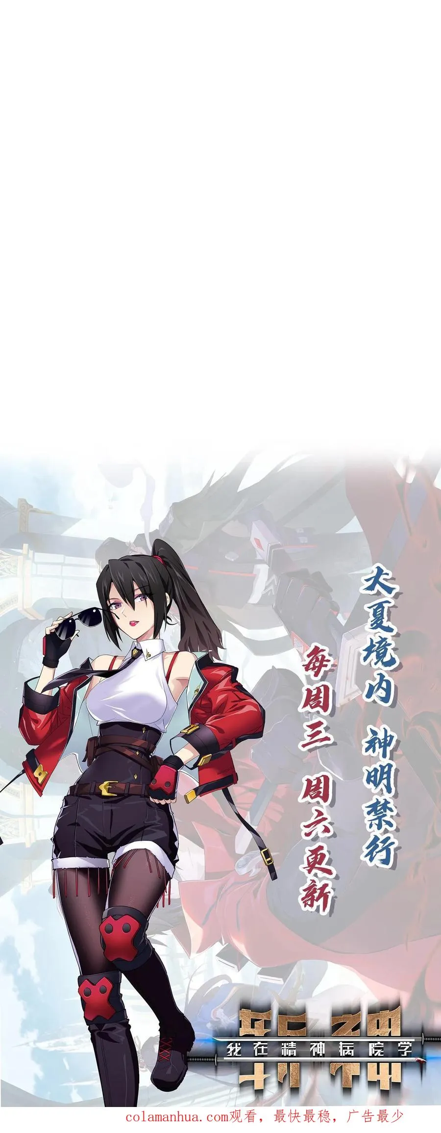 第37话 枪的意义 第48页