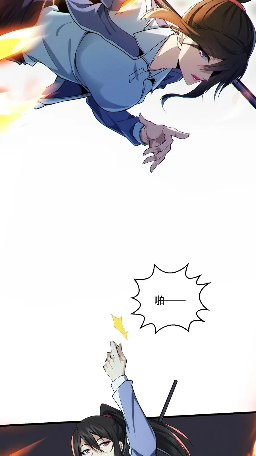 第36话 全校感染者暴走？！ 第3页