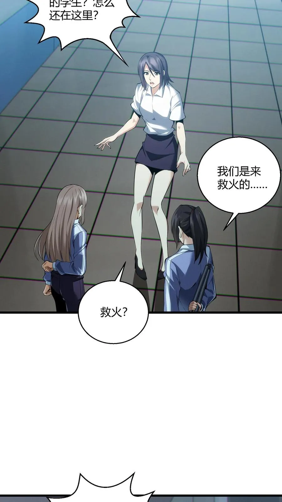 第36话 全校感染者暴走？！ 第6页