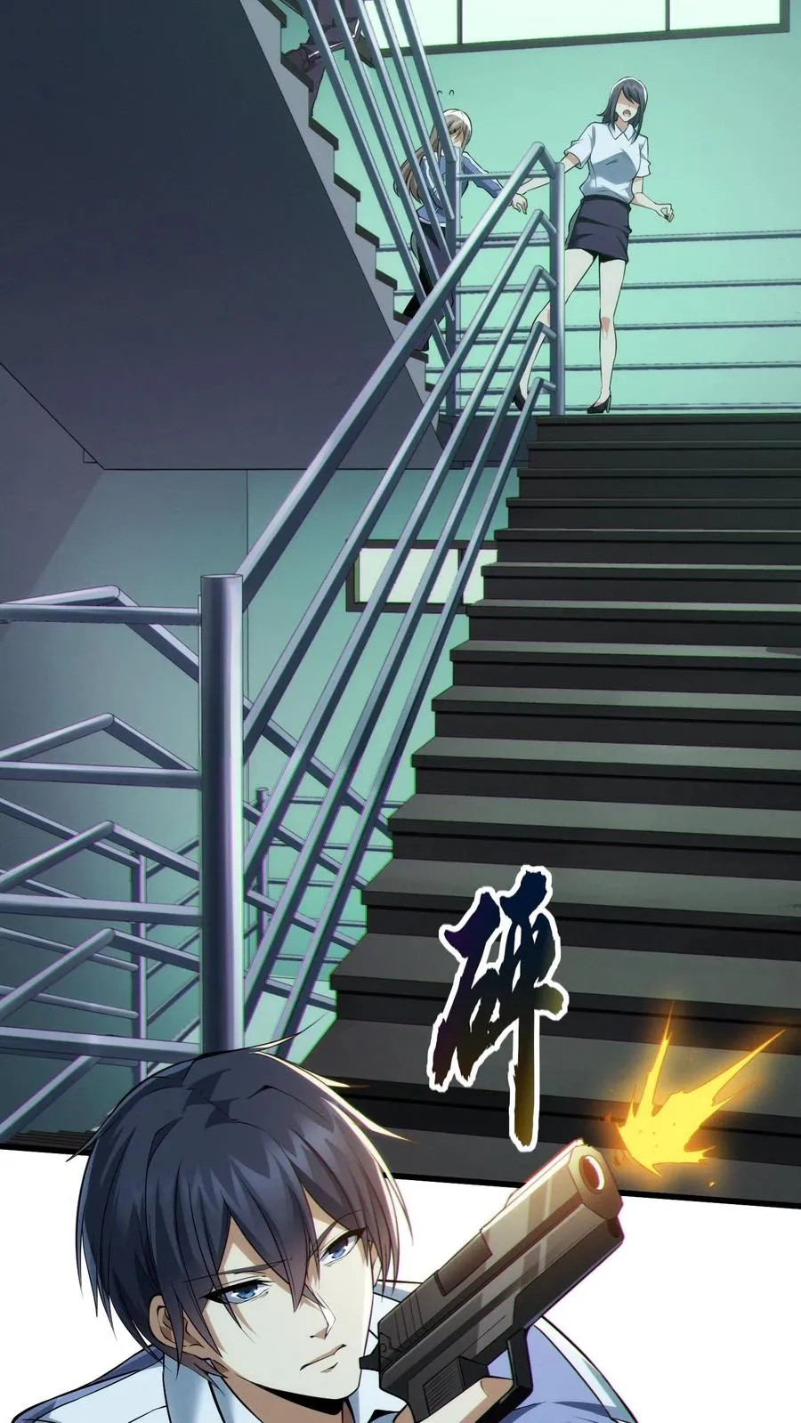 第36话 全校感染者暴走？！ 第8页