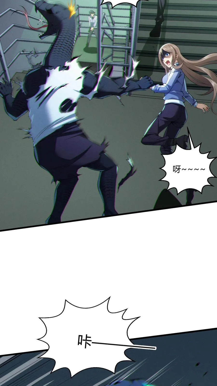 第36话 全校感染者暴走？！ 第11页