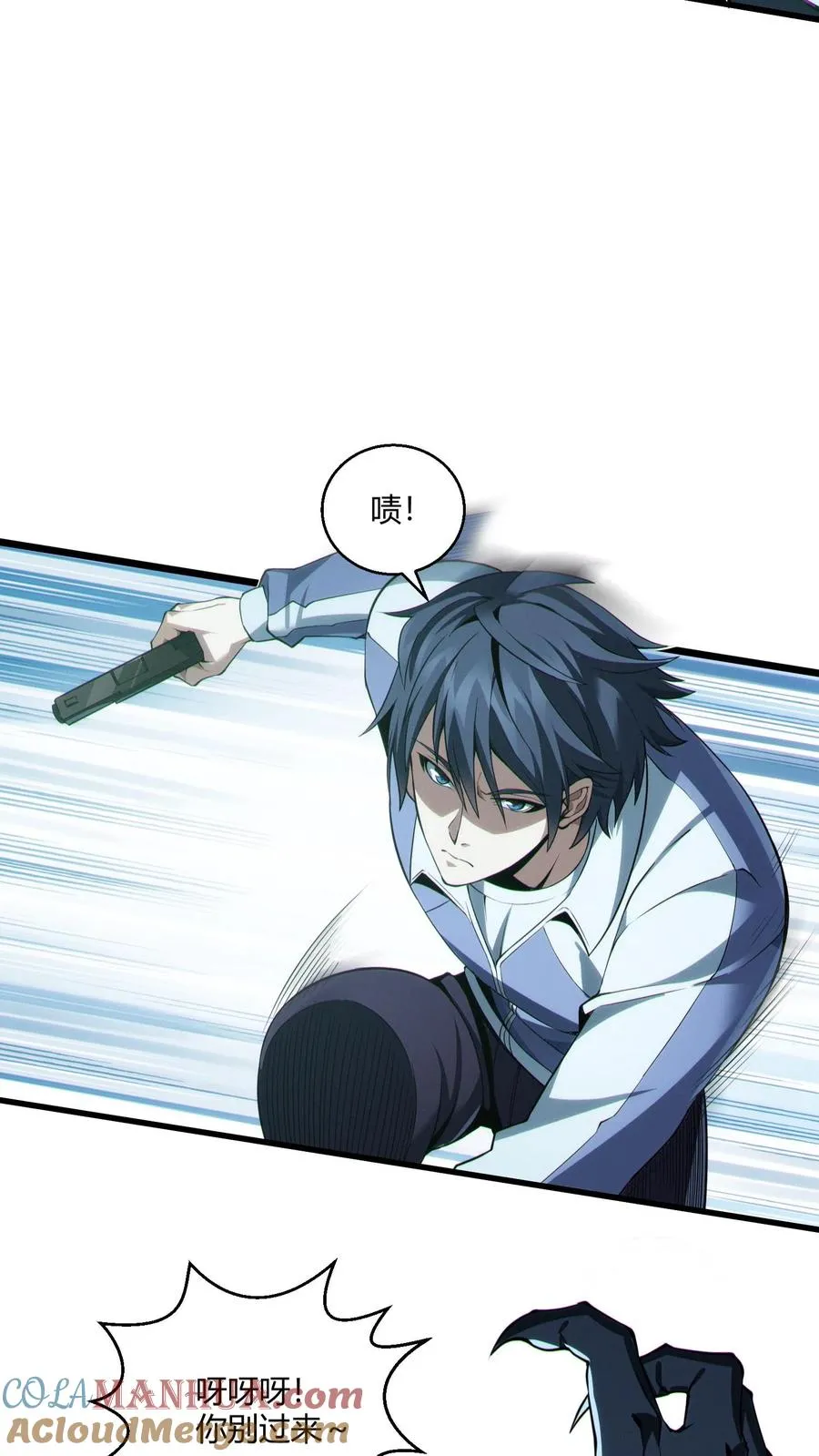 第36话 全校感染者暴走？！ 第13页