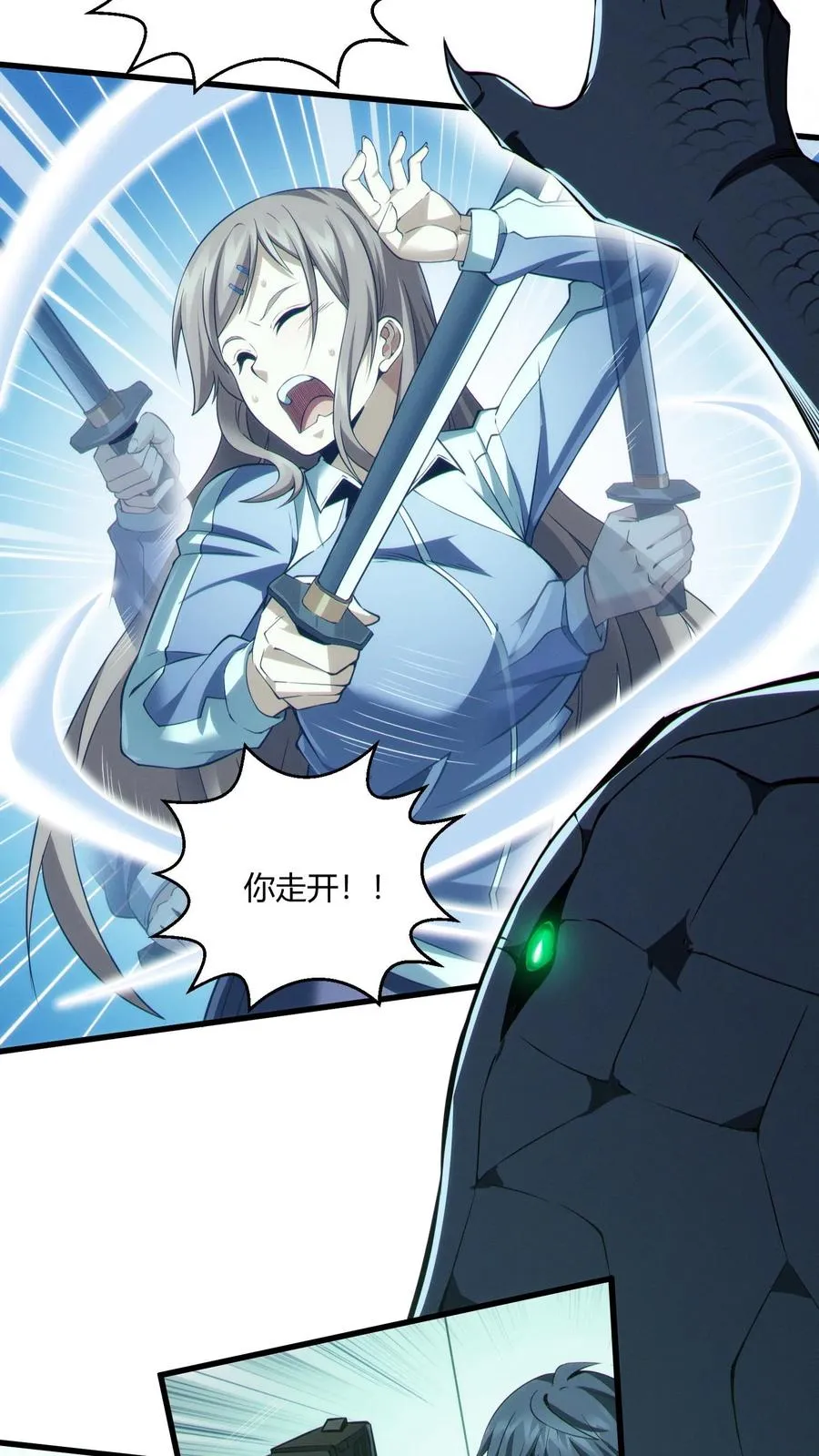第36话 全校感染者暴走？！ 第14页