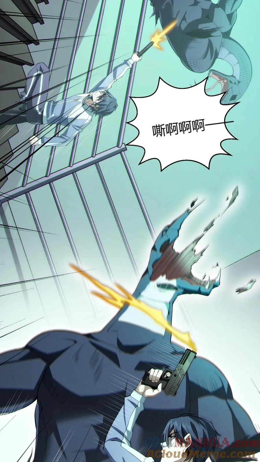 第36话 全校感染者暴走？！ 第16页