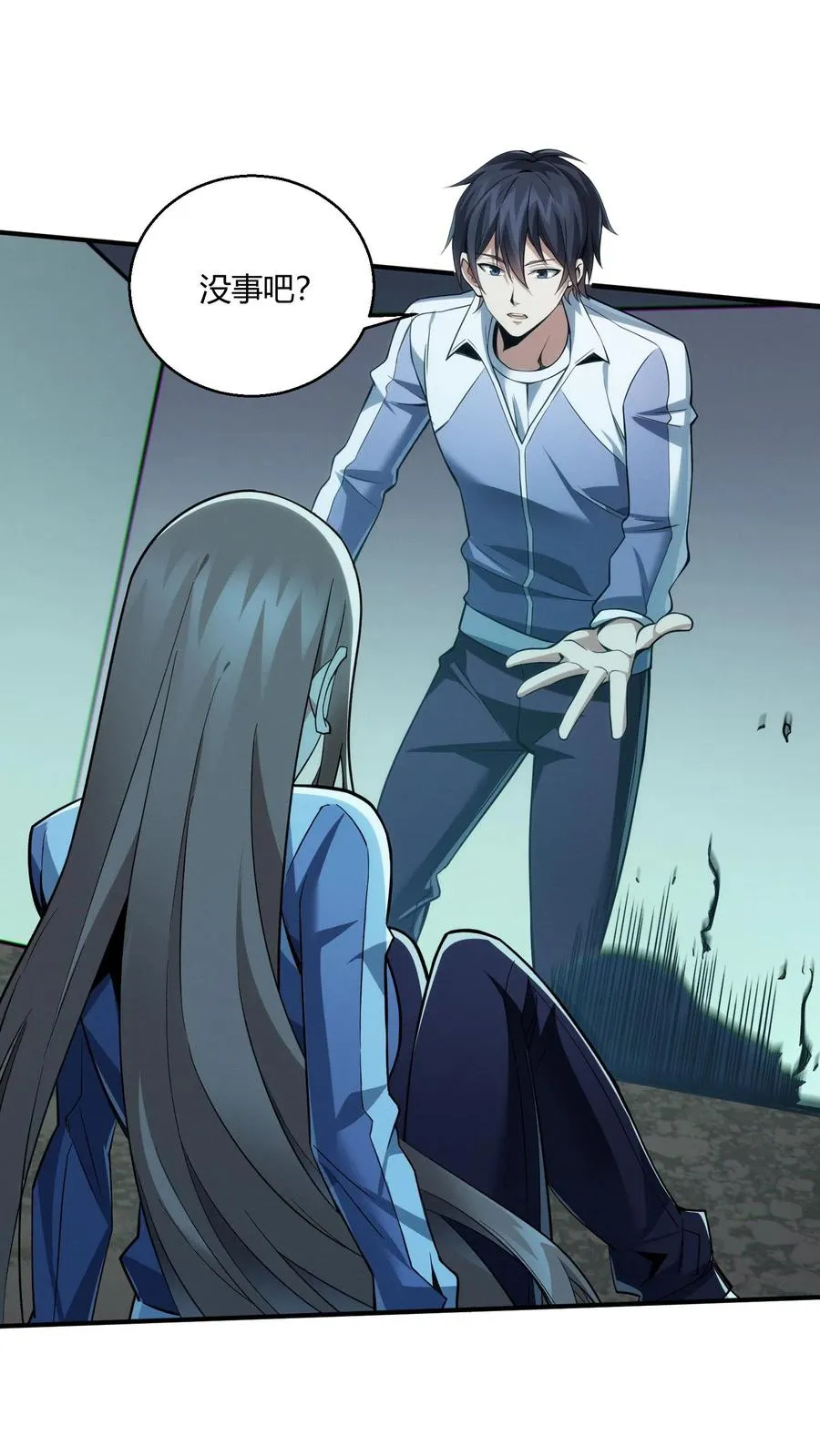 第36话 全校感染者暴走？！ 第18页