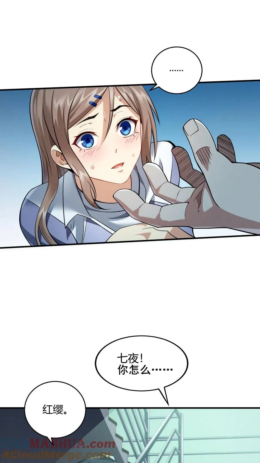 第36话 全校感染者暴走？！ 第19页