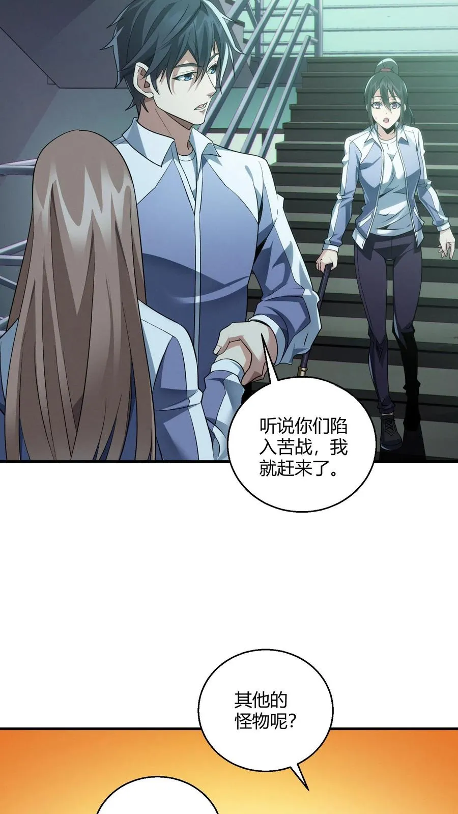 第36话 全校感染者暴走？！ 第20页
