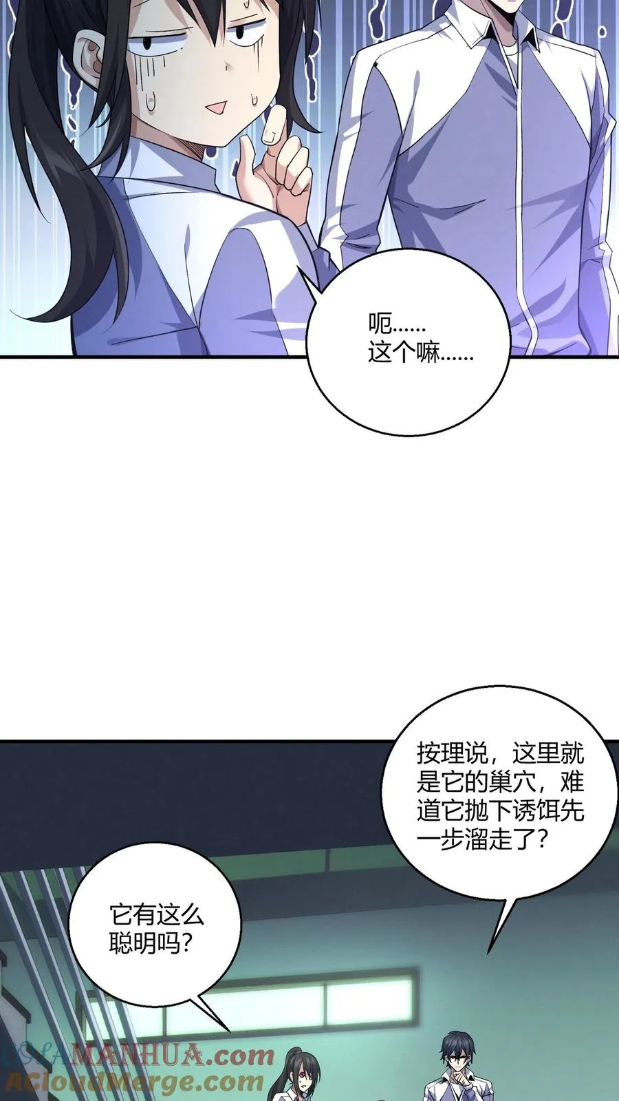 第36话 全校感染者暴走？！ 第22页
