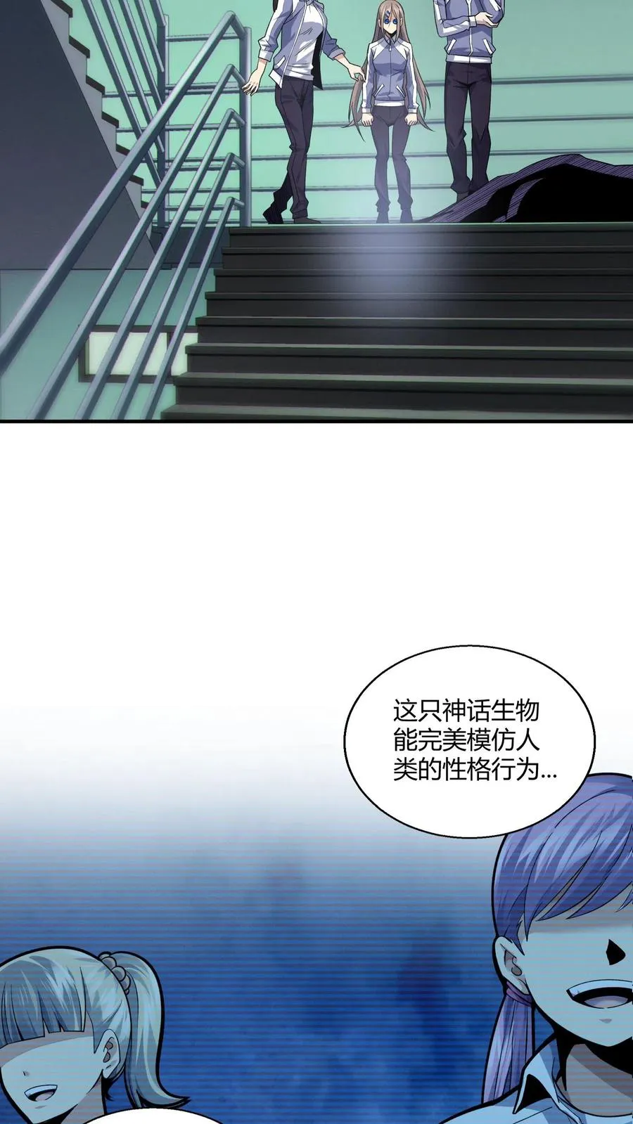 第36话 全校感染者暴走？！ 第23页
