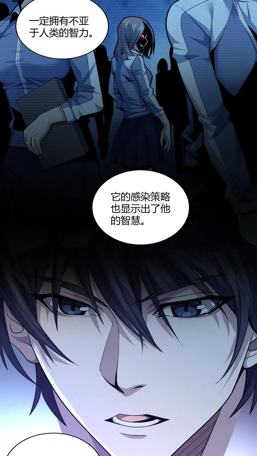 第36话 全校感染者暴走？！ 第24页