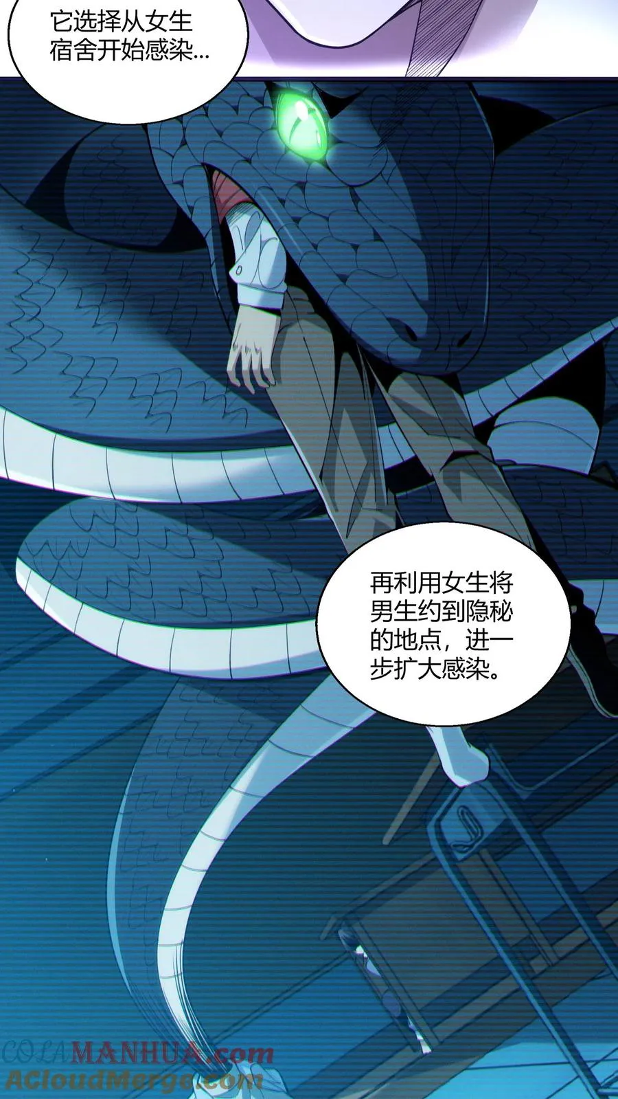 第36话 全校感染者暴走？！ 第25页